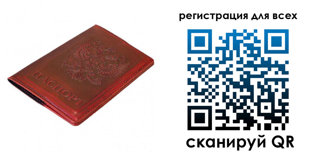 прописка для работы в Новоаннинском