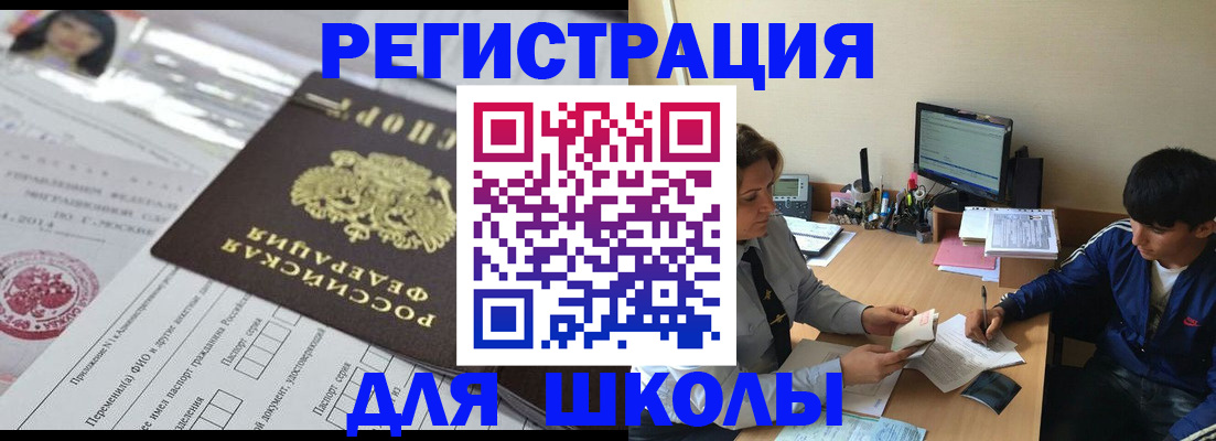 где прописаться в Новоаннинском
