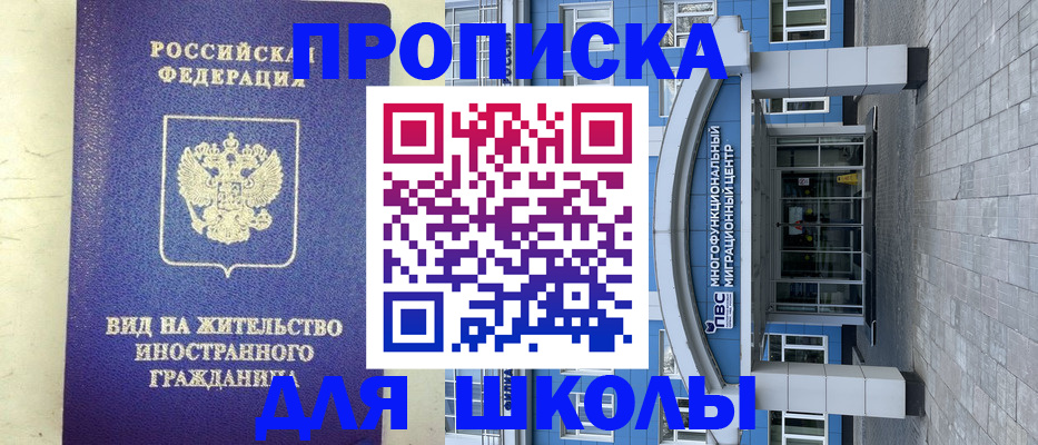 прописка в квартире в Новоаннинском