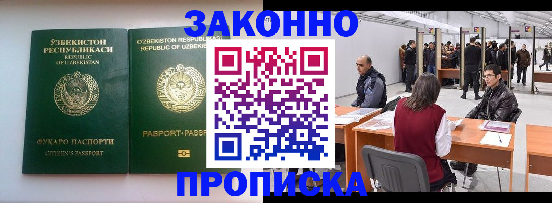 временная регистрация поиск в Новоаннинском